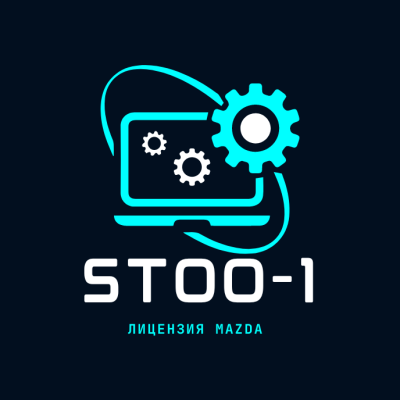 Лицензия ST001 MAZDA
