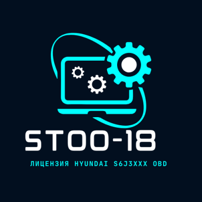 Лицензия ST018 (ABS Bosch OBD2)
